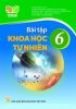 bai-tap-khoa-hoc-tu-nhien-6-ket-noi-tri-thuc - ảnh nhỏ  1